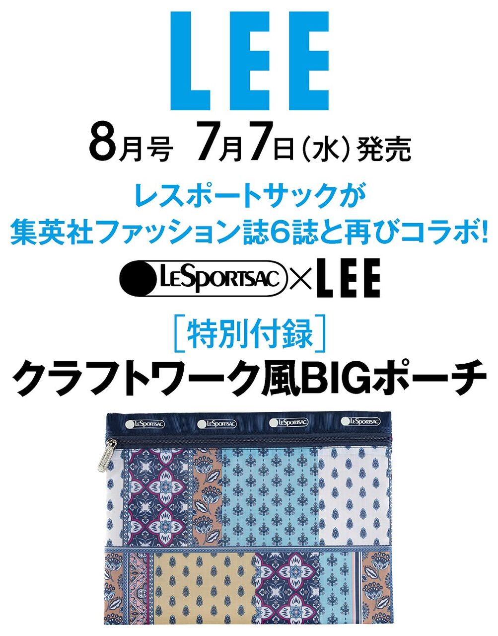 Lee リー 21年 8月号 雑誌付録 レスポートサック クラフトワーク風ポーチ 雑誌付録パトロール Lee リー 21年 8月号 雑誌付録 レスポートサック クラフトワーク風ポーチ 雑誌付録パトロール