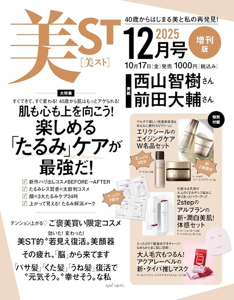 2stepのアルブランの新・潤白美肌!体感セット