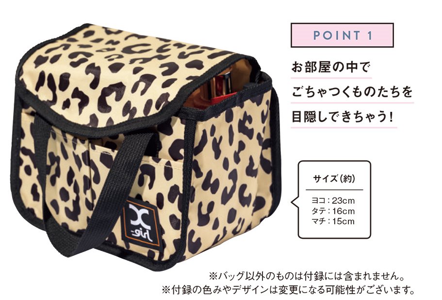 Mini ミニ 年 2月号 増刊 雑誌付録 X Girl 11ポケット付き整理整頓バッグ 雑誌付録パトロール