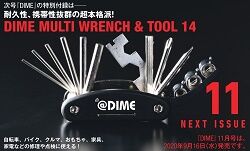 DIME(ダイム) 2020年11月号