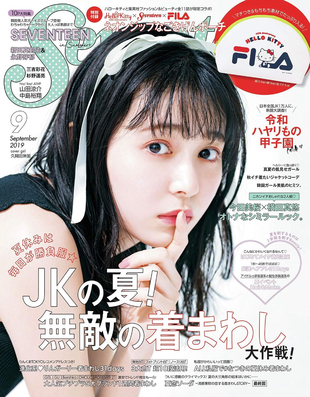Seventeen セブンティーン 19年 9月号 雑誌付録 ネオンジップなごきげんポーチ 雑誌付録パトロール