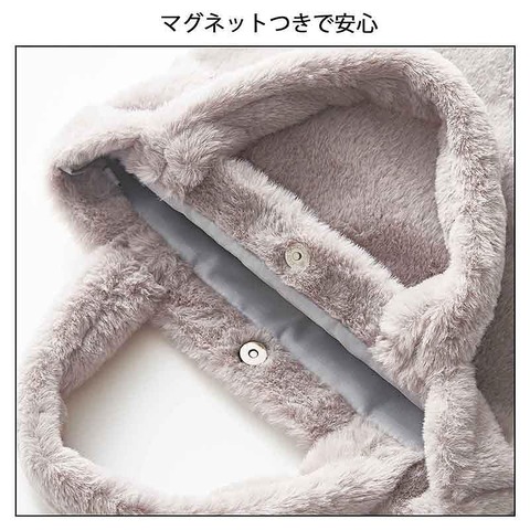 ショルダーストラップつきふわもこファートート 2