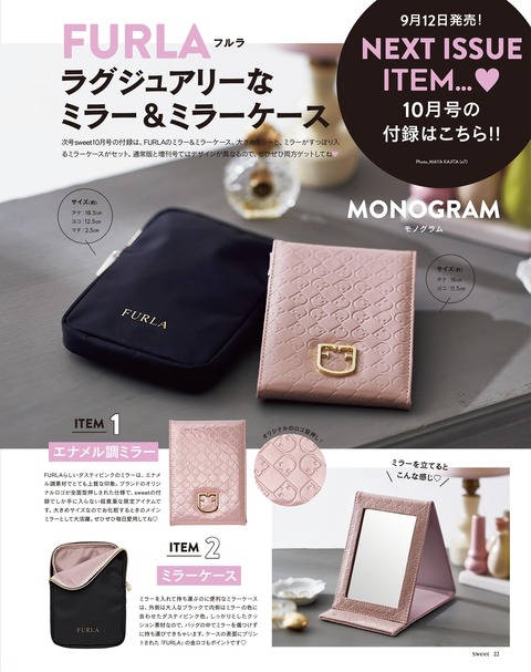 Sweet(スウィート) 2019年 10月号