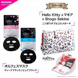 二つ折りダブルコスメポーチ、オルフェスマスク