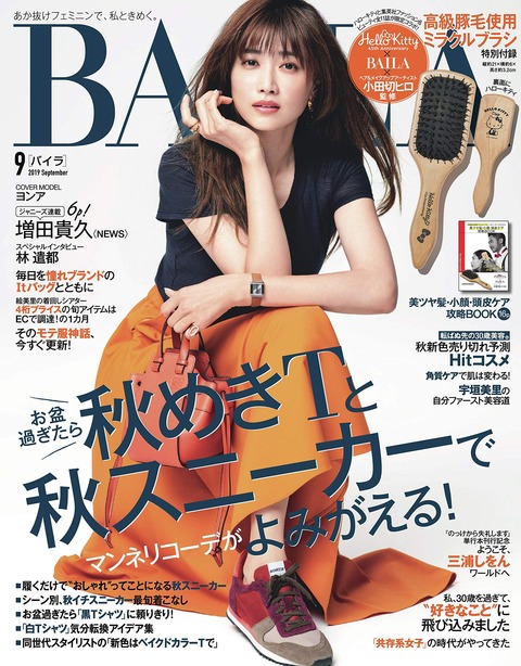 BAILA(バイラ) 2019年 9月号