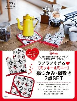 ミッキー&ミニー 鍋つかみ・鍋敷き2点SET
