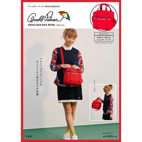 Arnold Palmer SHOULDER BAG BOOK-Red ver.- 表紙