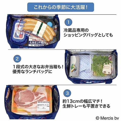 ミッフィー マチが広いボックス型保冷バッグ 5