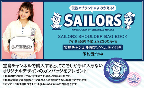SAILORS SHOULDER BAG BOOK