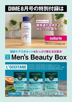 ハトムギ化粧水&ロクシタン ヘアケア3点セット