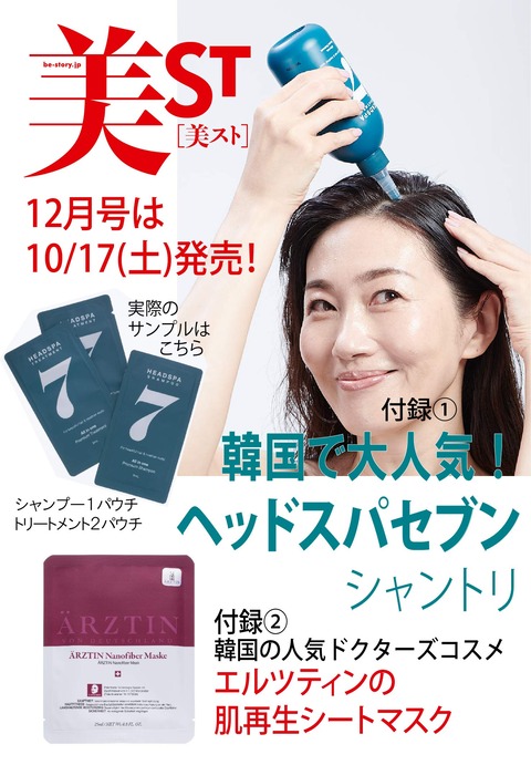 エルツティン 肌再生シートマスク