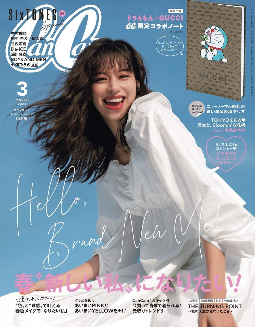 cancam キャンキャン 2021年 3月号 雑誌付録 ドラえもん gucci ノート 雑誌付録パトロール
