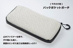 バックポケットポーチ