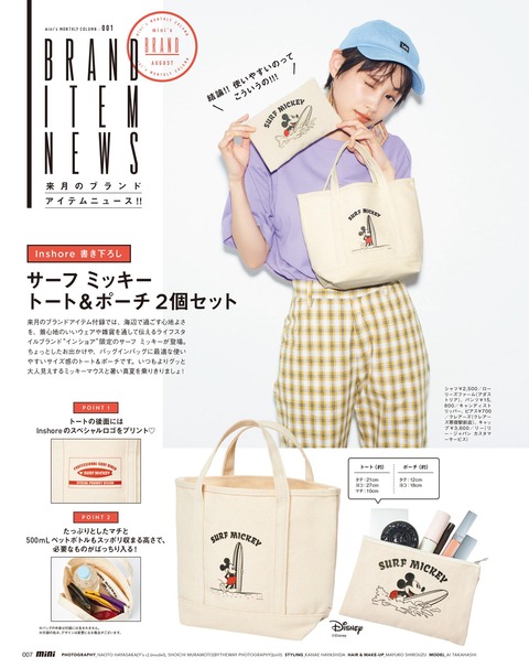 mini(ミニ) 2019年 9月号