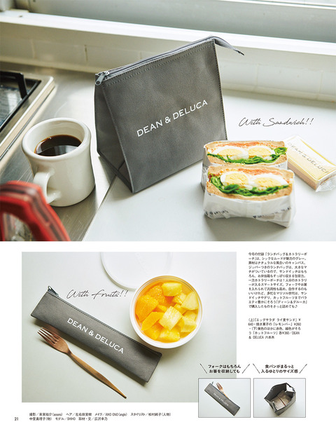 DEAN&DELUCA ランチバッグ&カトラリーポーチ2個セット2
