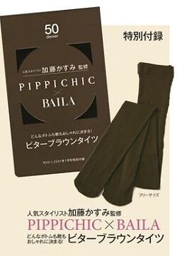 PIPPICHIC(ピッピシック) ビターブラウンタイツ