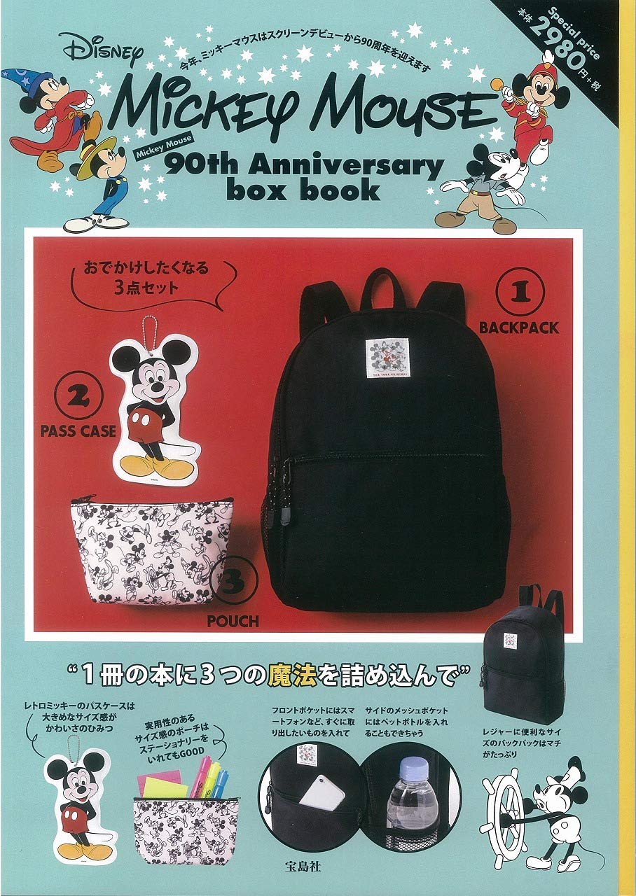 Disney Mickey Mouse 90th Anniversary Box Book ムック本付録 おでかけしたくなる3点セット バックパック パスケース ポーチ 雑誌付録パトロール