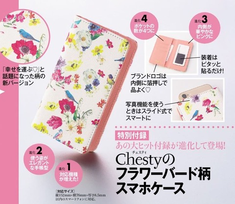 Chesty フラワーバード柄スマホケース