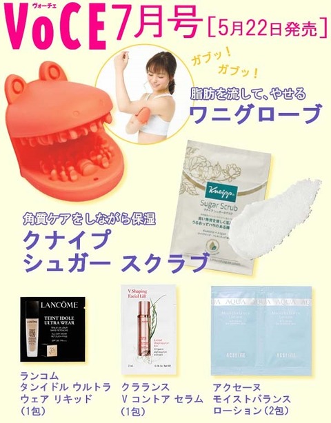 夏映えボディメイクセット