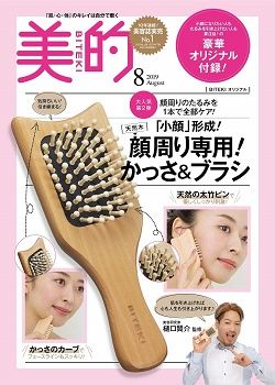 顔周り引き上げ!miniパドルブラシ