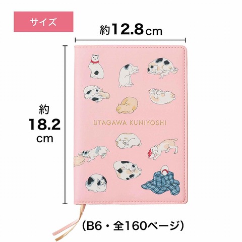 歌川国芳 スケジュール帳 10
