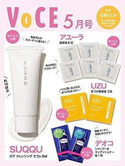 SUQQU ポア クレンジング セラム