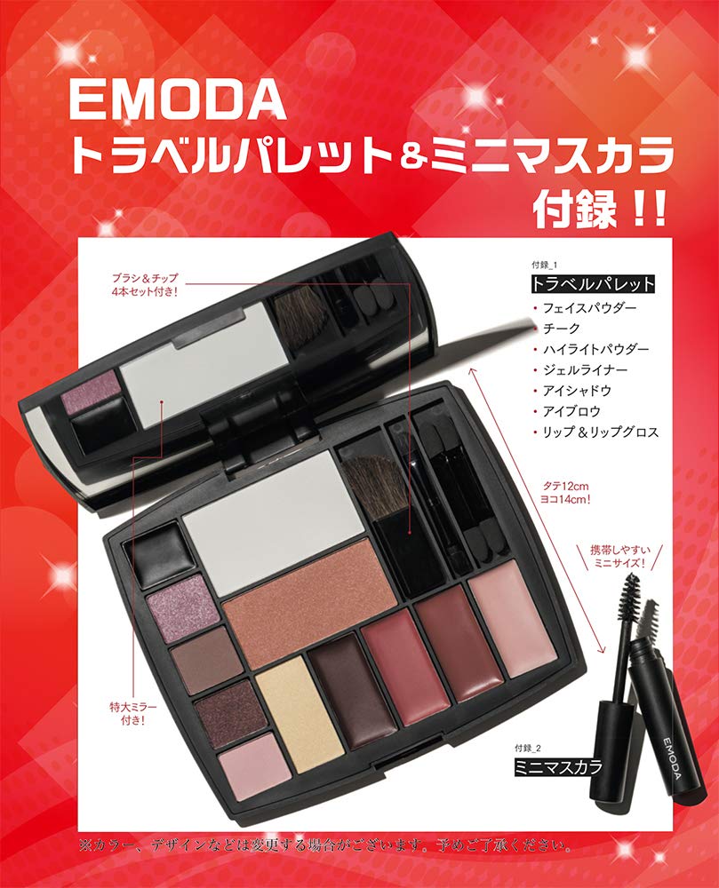 Jelly ジェリー 19年 1月号 雑誌付録 Emoda トラベルパレット ミニマスカラ 雑誌付録パトロール Jelly ジェリー 19年 1月号 雑誌付録 Emoda トラベルパレット ミニマスカラ 雑誌付録パトロール