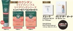 ロクシタン ファイブハーブス リペアリングシリーズ