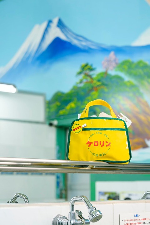 ケロリン スパバッグ&前髪クリップ 5