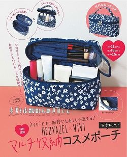 REDYAZEL(レディアゼル) マルチ収納コスメポーチ
