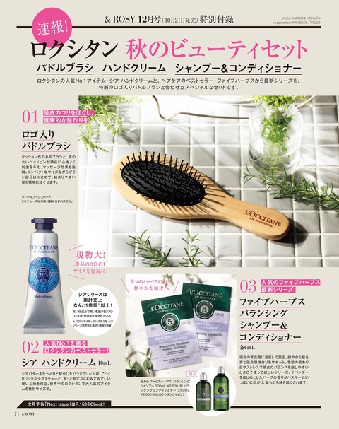 &ROSY(アンドロージー) 2019年 12月号