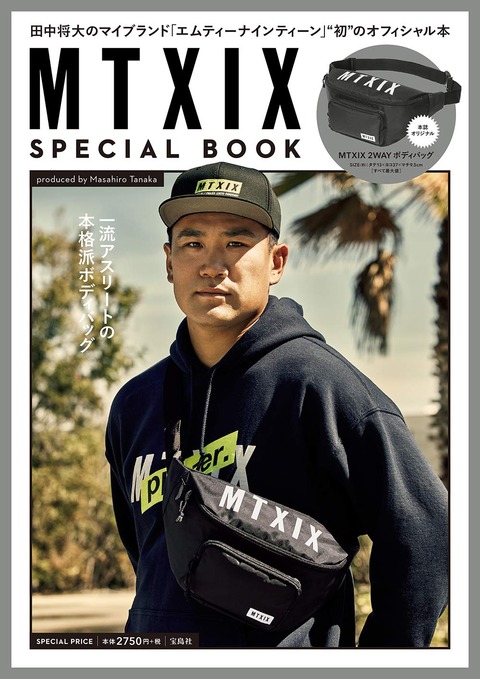 MTXIX SPECIAL BOOK produced by Masahiro Tanaka 表紙