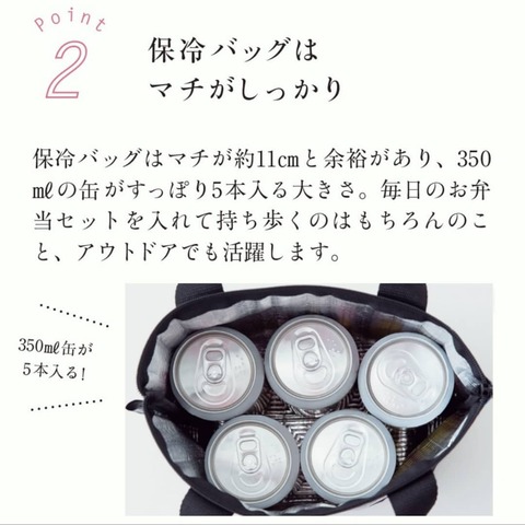ツモリチサト 猫のおでかけ 保冷バッグ豪華3点セット2