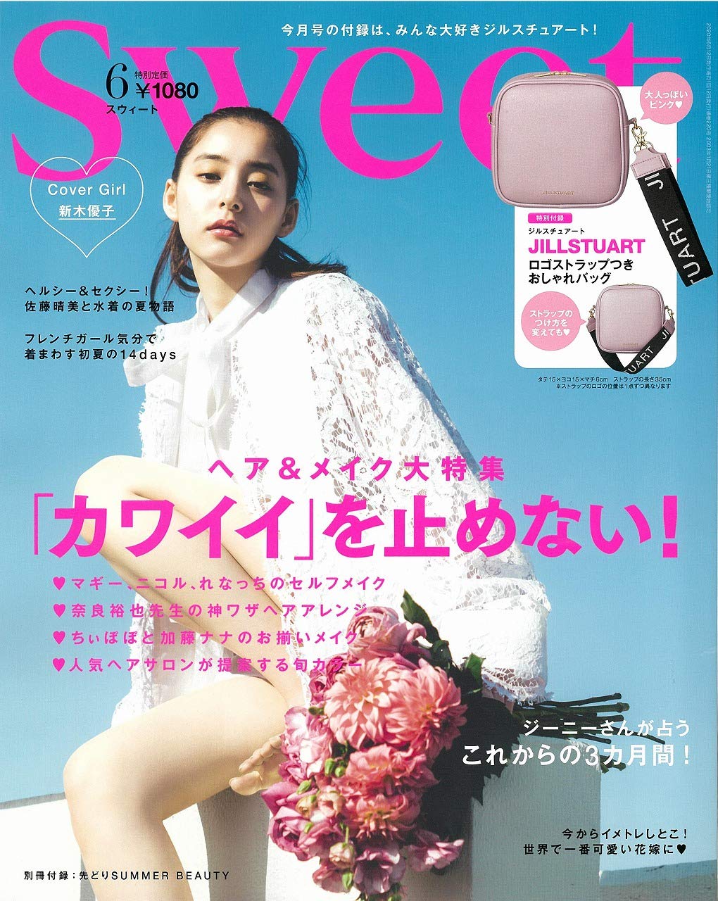 Sweet スウィート 年 6月号 雑誌付録 ジルスチュアート スクエアバッグ 雑誌付録パトロール Sweet スウィート 年 6月号 雑誌付録 ジルスチュアート スクエアバッグ 雑誌付録パトロール