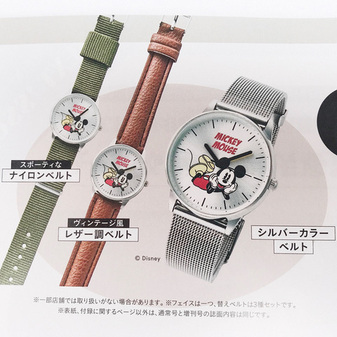 ミッキーマウス 腕時計2