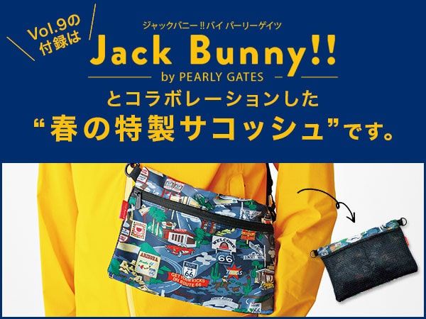 Green Gora グリーン ゴーラ 9 18年 5月号 雑誌付録 Jack Bunny ジャックバニー 春の特製サコッシュ 雑誌付録パトロール