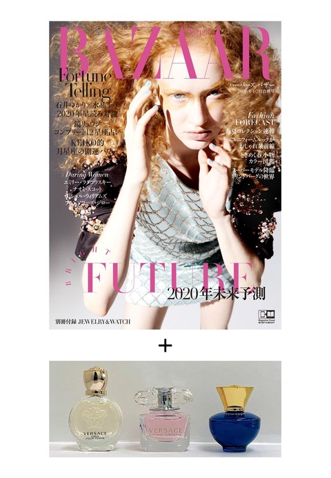 Harper's BAZAAR 2020年 1・2月 合併号 × 特別セット