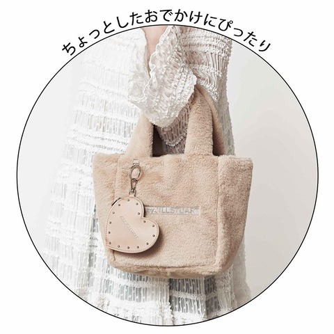 ファーバッグ＆ハートポーチチャーム 4