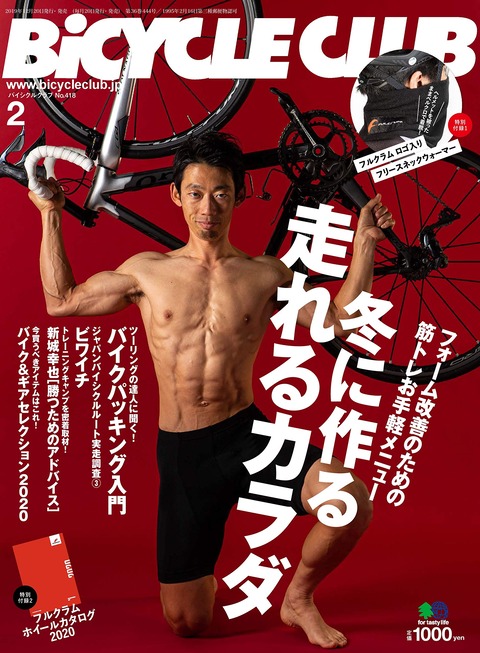 BiCYCLE CLUB(バイシクルクラブ) 2020年 2月号