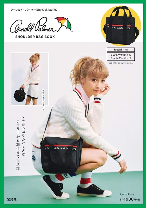 Arnold Palmer SHOULDER BAG BOOK 表紙