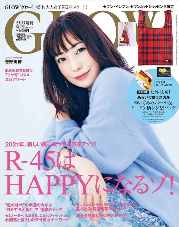 Glow グロー 21年 2月号 増刊 雑誌付録 あらいぐまラスカル フェイス型ポーチ付き レジバッグ 雑誌付録パトロール Glow グロー 21年 2月号 増刊 雑誌付録 あらいぐまラスカル フェイス型ポーチ付き レジバッグ 雑誌付録パトロール