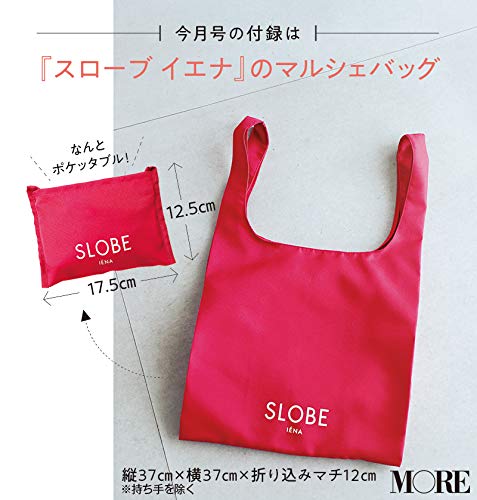 スローブ イエナ BIG&ポケッタブルなマルシェバッグ