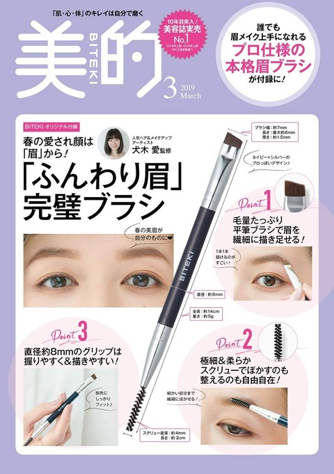 「ふんわり眉」完璧ブラシ