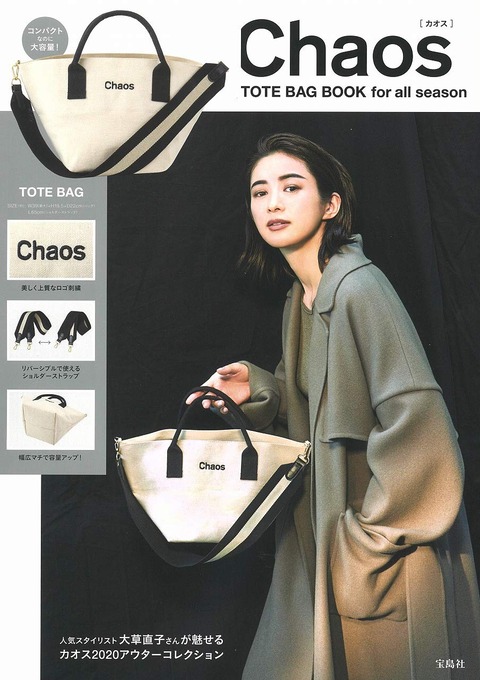 Chaos TOTE BAG BOOK for all season