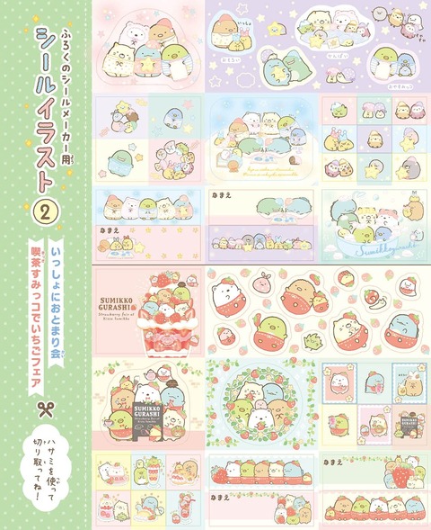 シールメーカー4