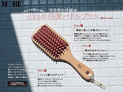 uka パドルブラシ