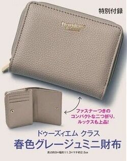 Deuxieme Classe(ドゥーズィエム クラス) 春色グレージュミニ財布