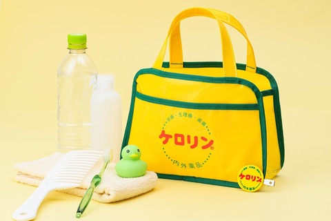 ケロリン スパバッグ&前髪クリップ