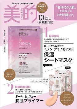 ミノン アミノモイスト 保湿シートマスク