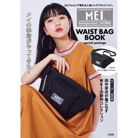 MEI WAIST BAG BOOK special package 表紙